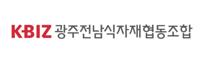 광주전남식자재협동조합