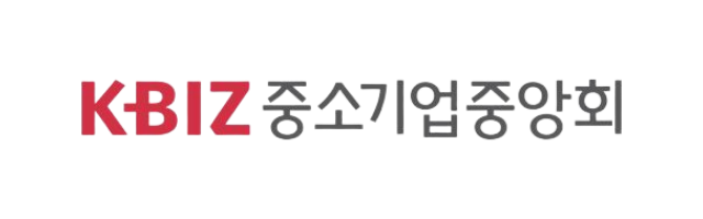 중소기업중앙회